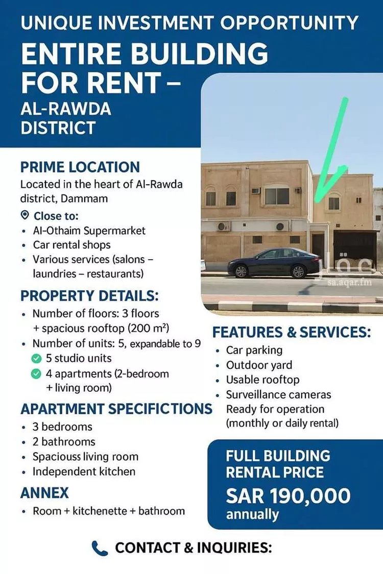 عمارة للإيجار في شارع الاريج ، حي الروضة ، الدمام ، الدمام