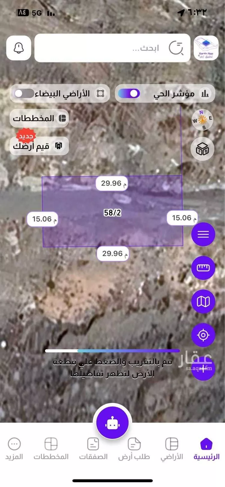 أرض للبيع في شارع العام, حي الغمير, مدينة امارة منطقة مكة المكرمة - الطائف, منطقة مكة المكرمة
