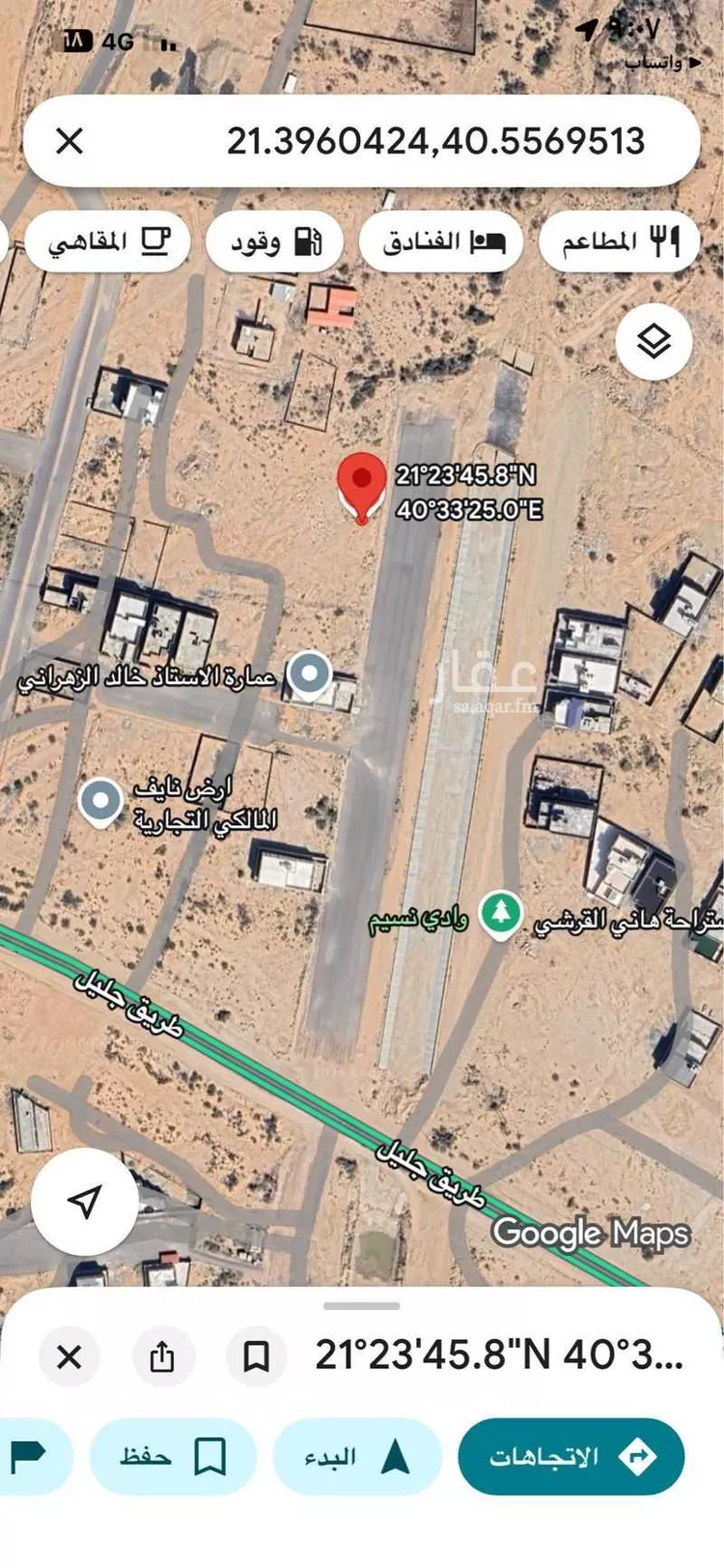 أرض للبيع في شارع ابن الغزال, حي وادي جليل, مدينة الطائف, منطقة مكة المكرمة صورة 2