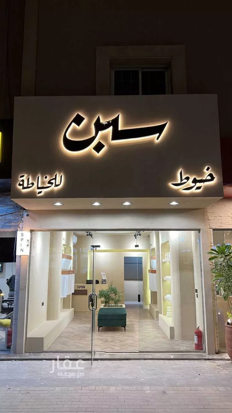 محل للإيجار في شارع الامير محمد ابن سعد ابن عبدالعزيز ، حي حطين ، الرياض ، منطقة الرياض صورة 5