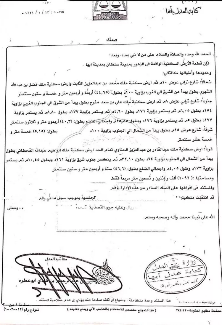 أرض للبيع في شارع خذماء, حي المطار, مدينة أبها, منطقة عسير