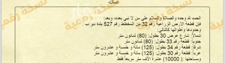 أرض للإيجار في حي قصور ال مقبل, مدينة مزارع البطين ومزرعه دواجن, منطقة الرياض صورة 2