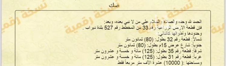 أرض للإيجار في حي قصور ال مقبل, مدينة مزارع البطين ومزرعه دواجن, منطقة الرياض