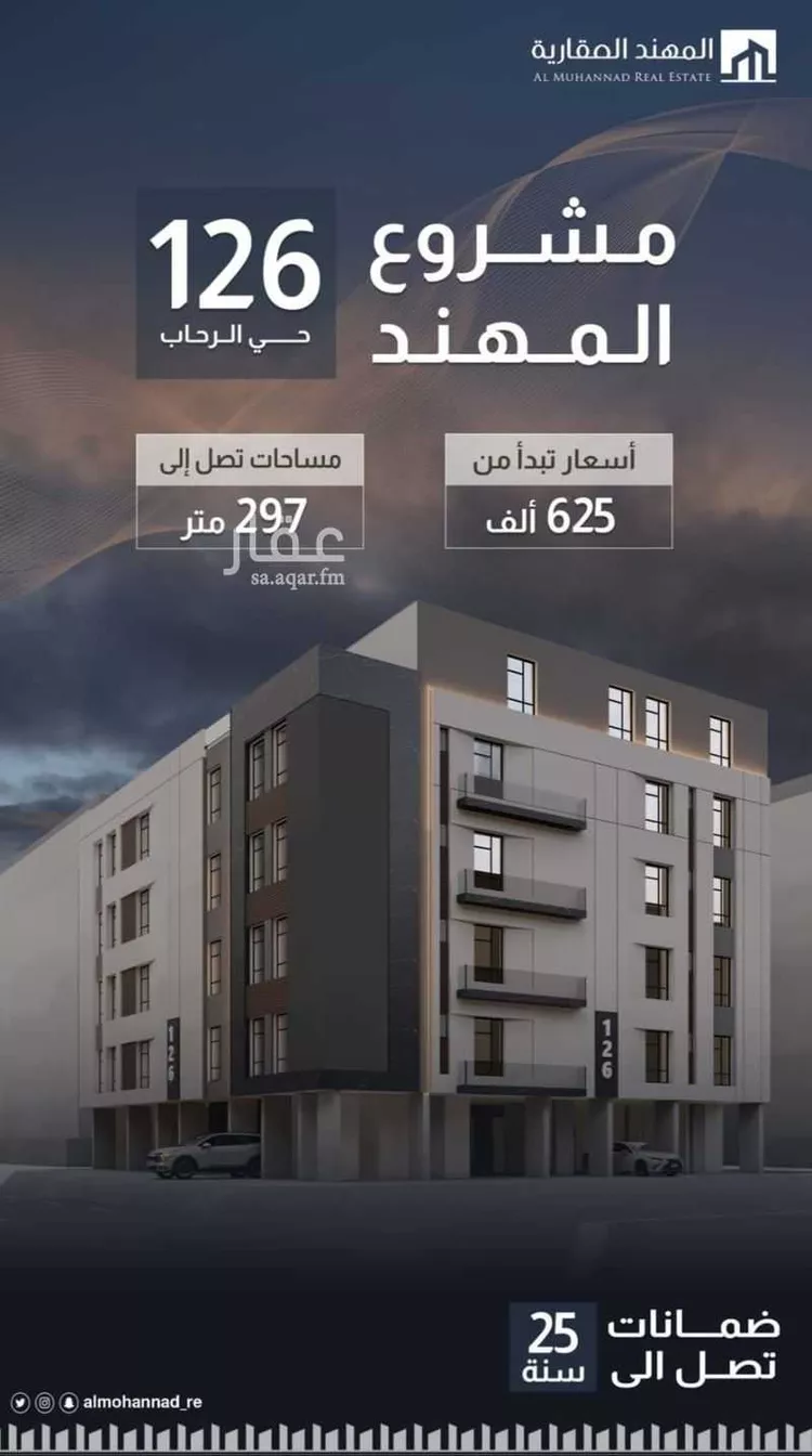 شقة للبيع في شارع كامل أزهر, حي الرحاب, مدينة جدة, منطقة مكة المكرمة