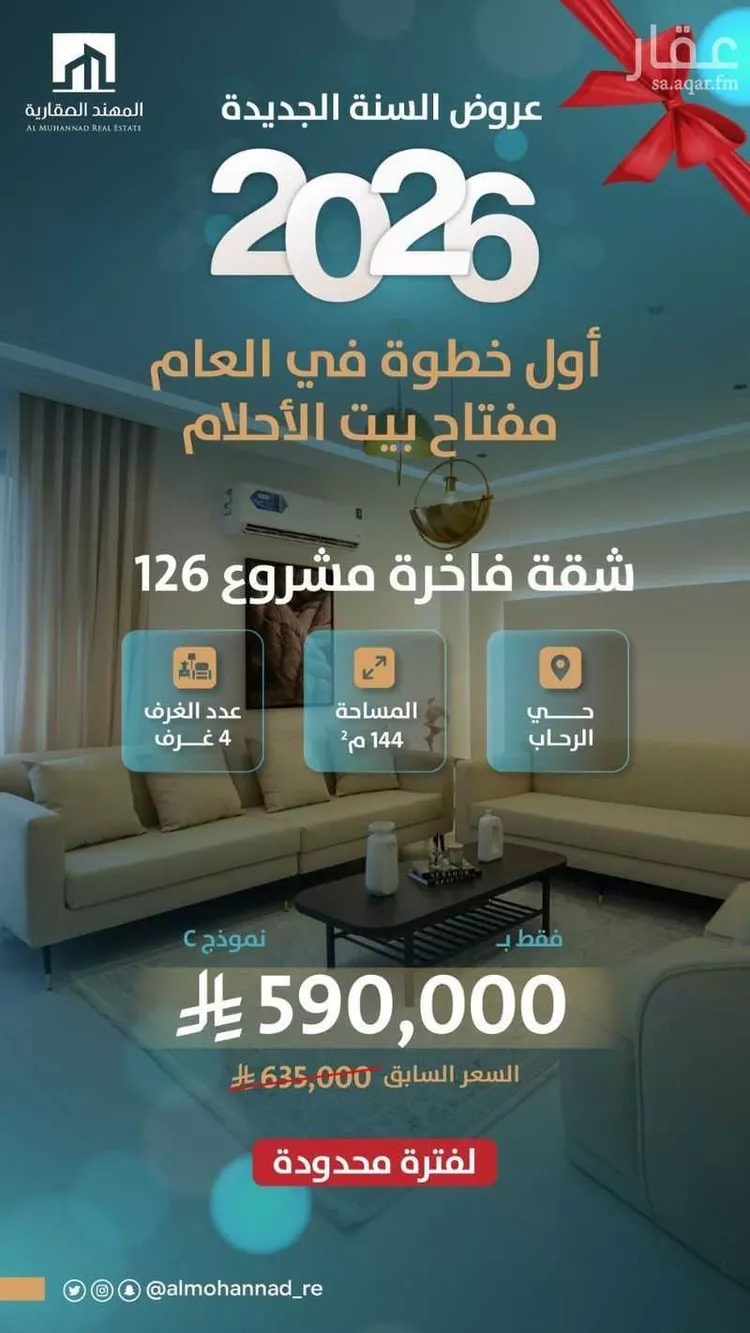 شقة للبيع في شارع كامل أزهر, حي الرحاب, مدينة جدة, منطقة مكة المكرمة صورة 5