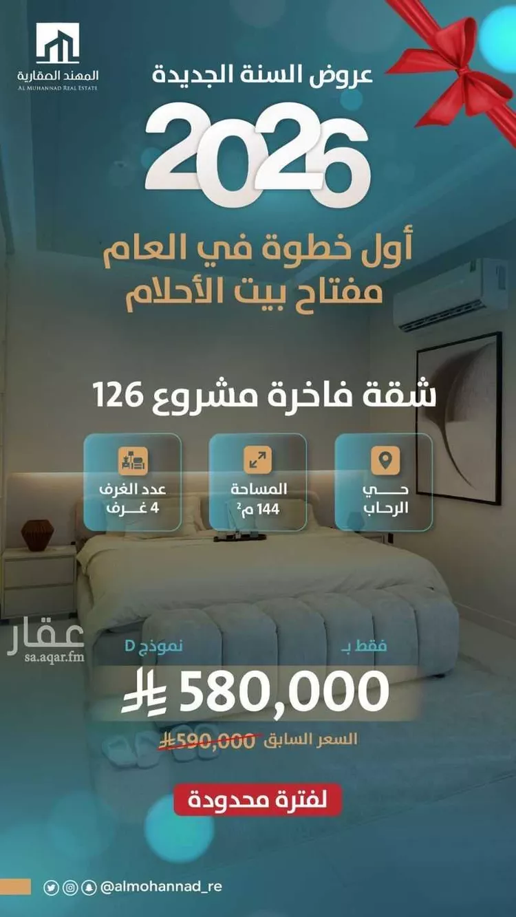 شقة للبيع في شارع كامل أزهر, حي الرحاب, مدينة جدة, منطقة مكة المكرمة صورة 5