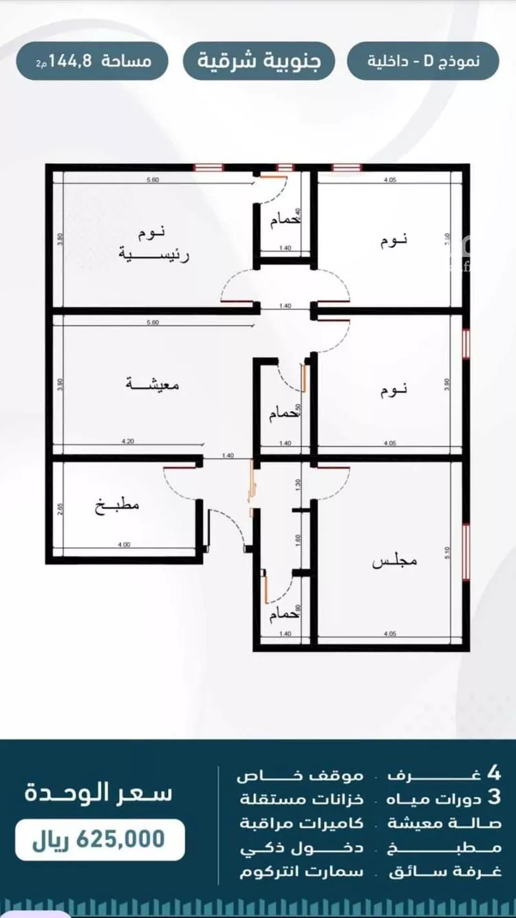 شقة للبيع في شارع كامل أزهر, حي الرحاب, مدينة جدة, منطقة مكة المكرمة صورة 3