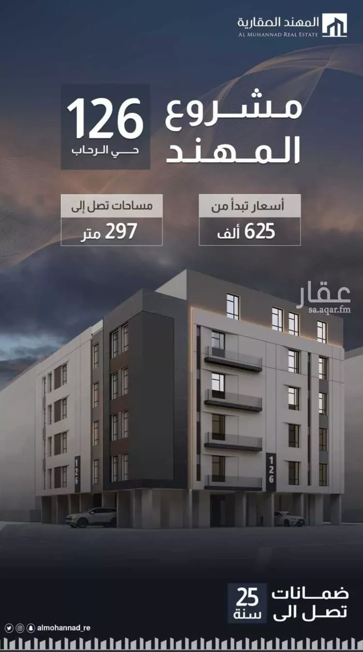 شقة للبيع في شارع كامل أزهر, حي الرحاب, مدينة جدة, منطقة مكة المكرمة