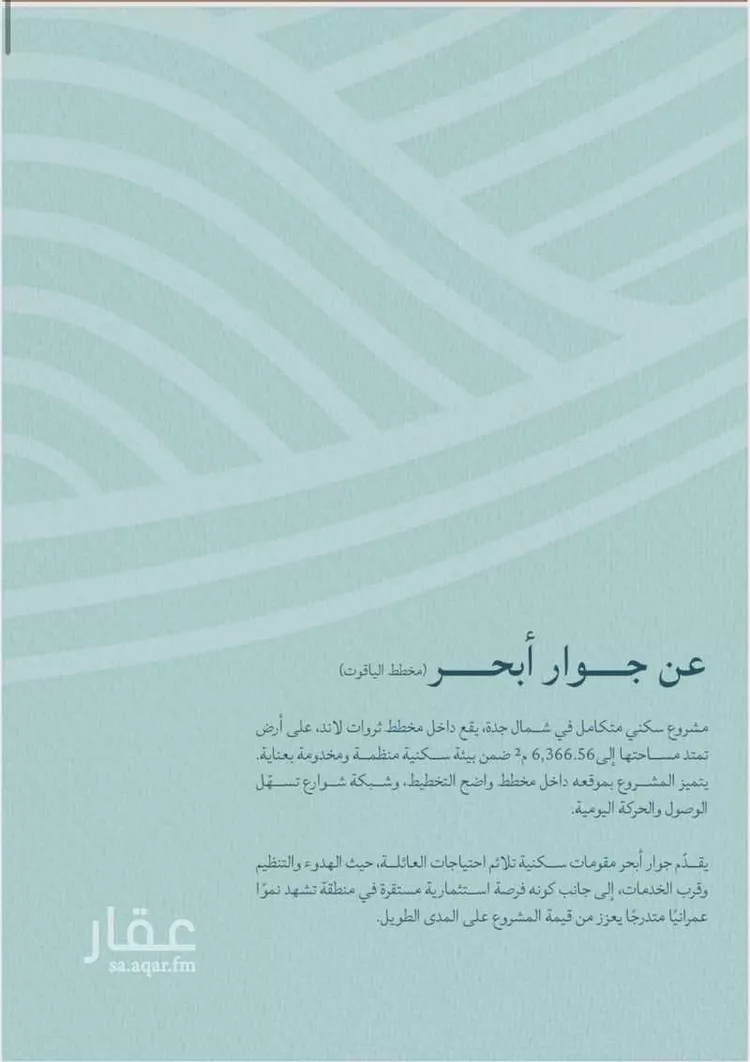 Apartment for Sale in Jeddah Al Yaqout