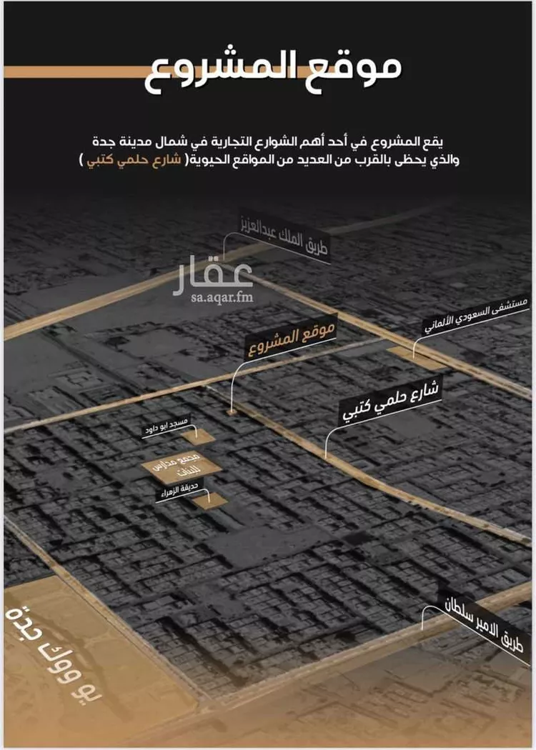 شقة للبيع في شارع حلمي كتبي, حي الزهراء, مدينة جدة, منطقة مكة المكرمة صورة 2