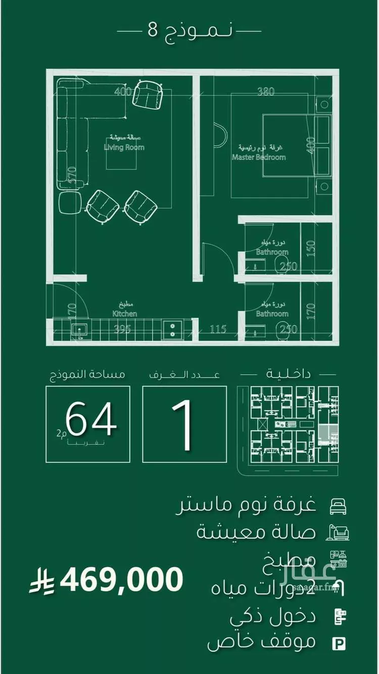 شقة للبيع في شارع عمرو ابن مرة, حي أبحر الجنوبية, مدينة جدة, منطقة مكة المكرمة 11