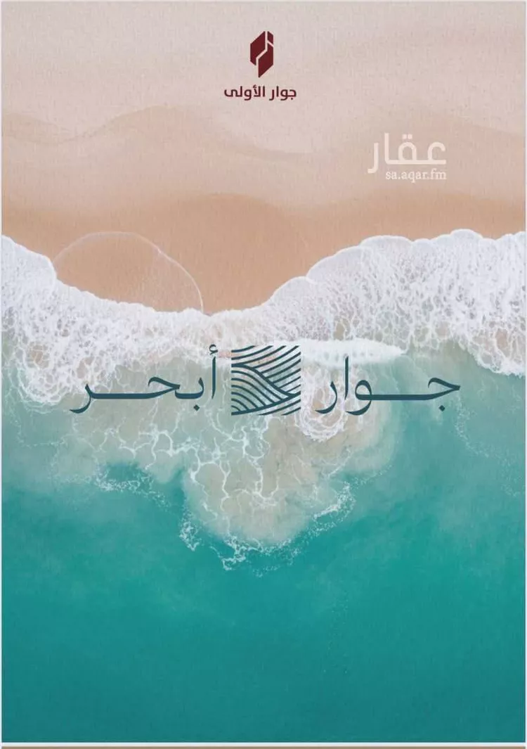 شقة للبيع في شارع أبي محمد بن أيوب, حي الياقوت, مدينة جدة, منطقة مكة المكرمة 8