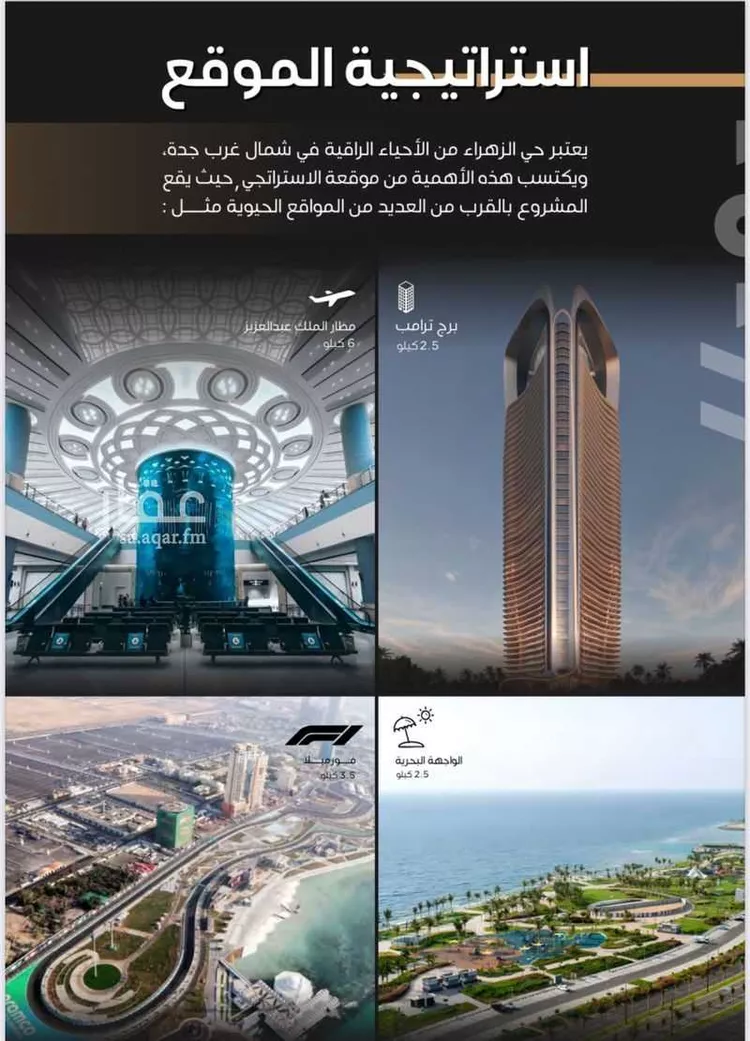 شقة للبيع في شارع حلمي كتبي, حي الزهراء, مدينة جدة, منطقة مكة المكرمة صورة 3