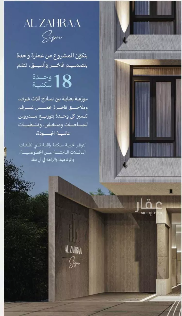 Apartment for Sale in Jeddah Az Zahra صورة 2