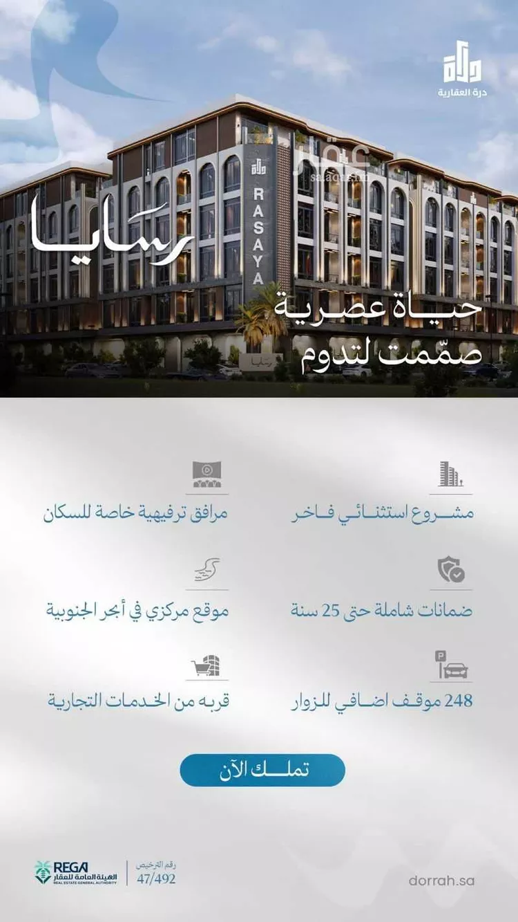 شقة للبيع في حي أبحر الجنوبية, مدينة جدة, منطقة مكة المكرمة 17