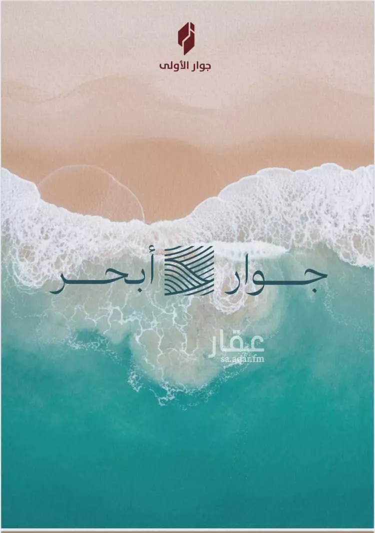 شقة للبيع في شارع محمد المنشاوي, حي الياقوت, مدينة جدة, منطقة مكة المكرمة 8