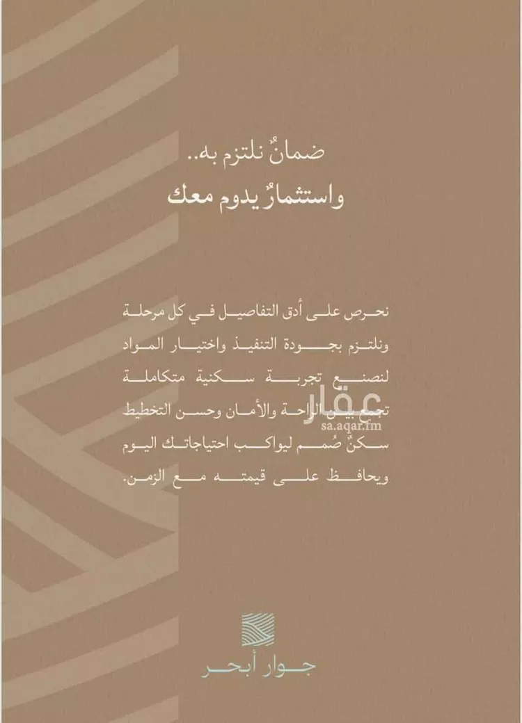 شقة للبيع في شارع محمد المنشاوي, حي الياقوت, مدينة جدة, منطقة مكة المكرمة 15