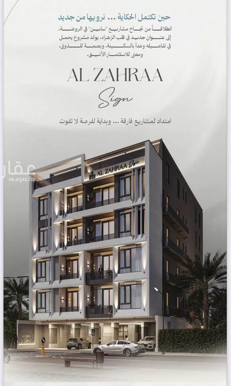 Apartment for Sale in Jeddah Az Zahra
