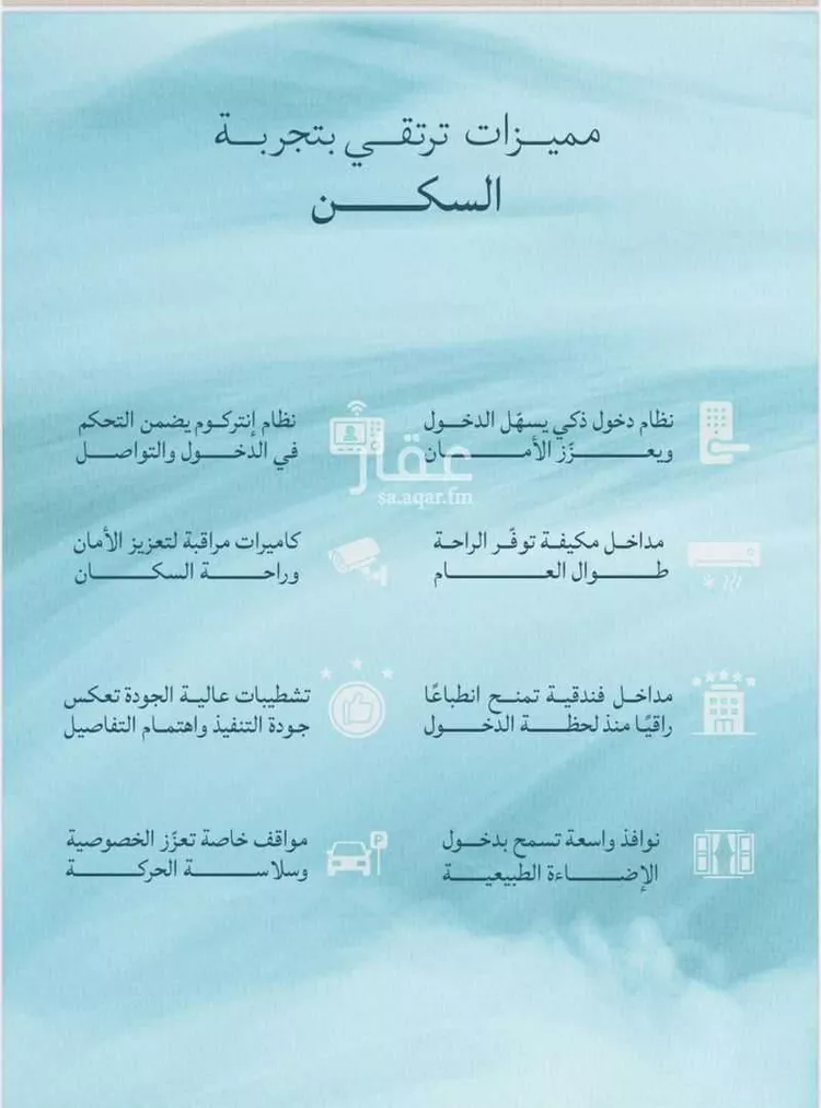 شقة للبيع في شارع أبي محمد بن أيوب, حي الياقوت, مدينة جدة, منطقة مكة المكرمة 12