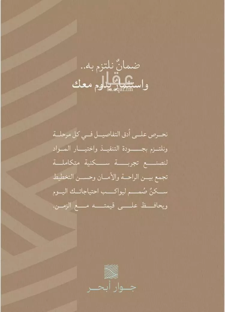 شقة للبيع في شارع أبي محمد بن أيوب, حي الياقوت, مدينة جدة, منطقة مكة المكرمة 15