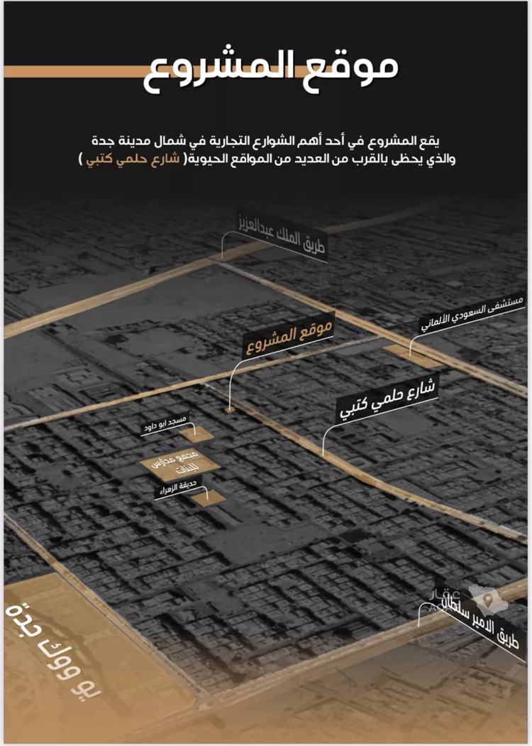 شقة للبيع في شارع حلمي كتبي, حي الزهراء, مدينة جدة, منطقة مكة المكرمة صورة 2
