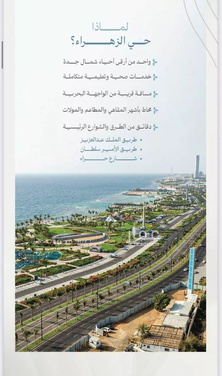 Apartment for Sale in Jeddah Az Zahra صورة 3