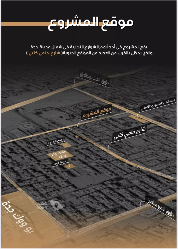 شقة للبيع في شارع حلمي كتبي, حي الزهراء, مدينة جدة, منطقة مكة المكرمة 3