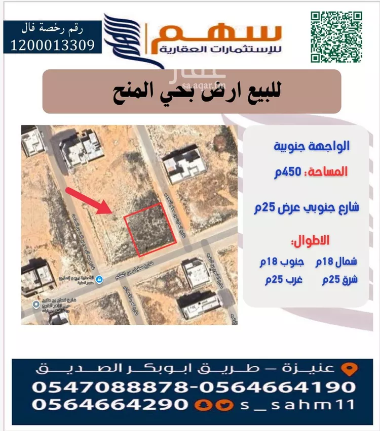 أرض للبيع في شارع سفيان بن الحكم, حي الرياضي, مدينة عنيزه, منطقة القصيم