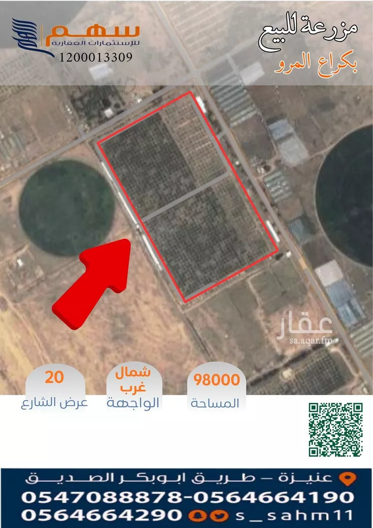 مزرعة للبيع في شارع داخلي, مدينة البدائع, منطقة القصيم 1 صورة