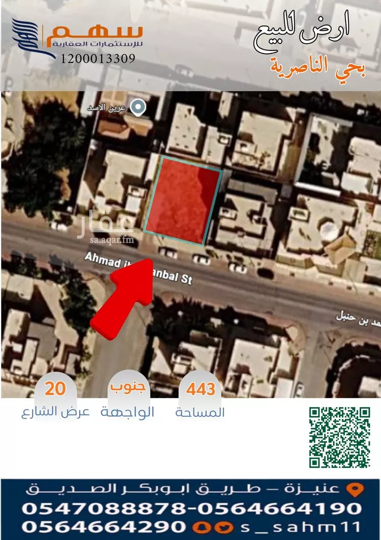 Land for Sale in Unayzah Al Badi'ah