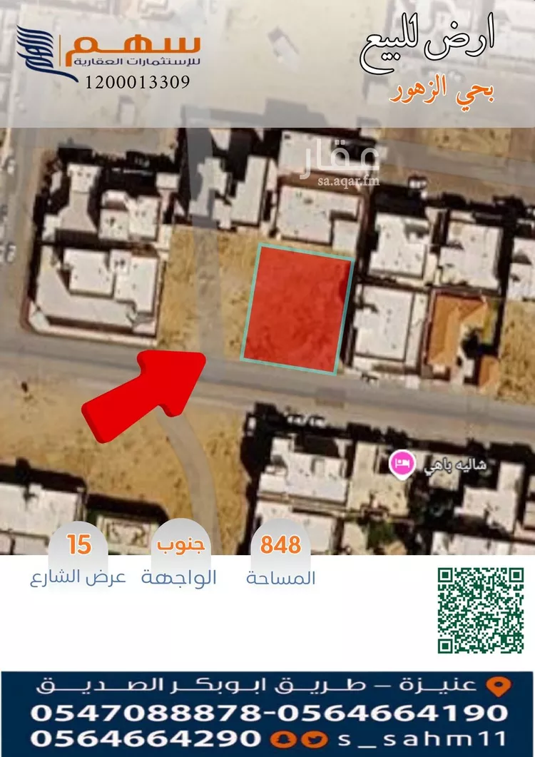 أرض للبيع في شارع طلحة بن عبيدالله, حي العونية, مدينة عنيزة, منطقة القصيم