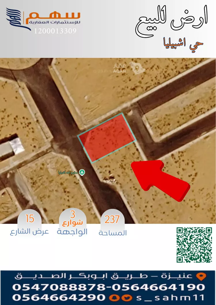 أرض للبيع في شارع داخلي, حي العونية, مدينة عنيزة, منطقة القصيم