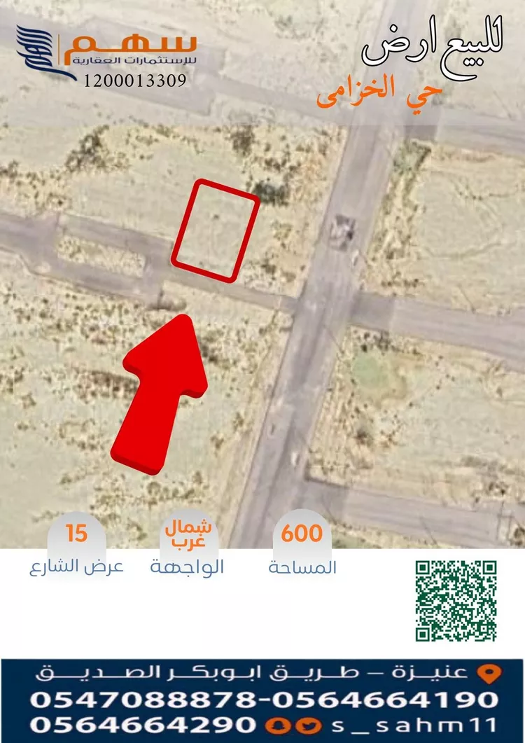 أرض للبيع في شارع داخلي, حي الخزامى, مدينة عنيزة, منطقة القصيم