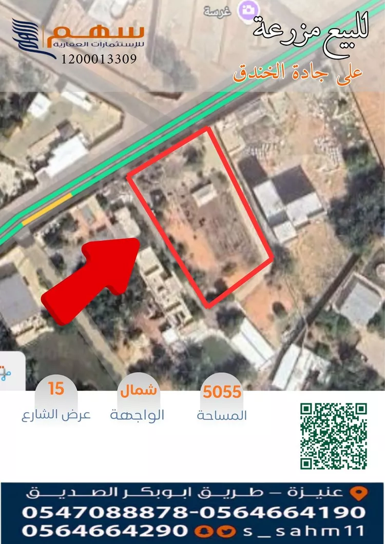 مزرعة للبيع في شارع جادة الخندق, حي المعالي, مدينة عنيزة, منطقة القصيم