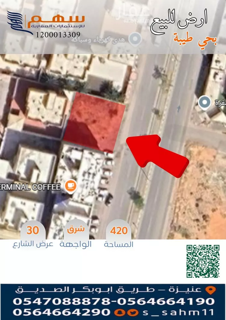 أرض للبيع في شارع شارع طيبة, حي الوهلان, مدينة عنيزة, منطقة القصيم