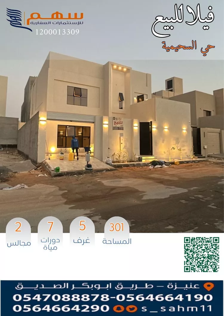 فيلا للبيع في شارع عبدالعزيز محمد القاضي, حي الريان, مدينة عنيزة, منطقة القصيم