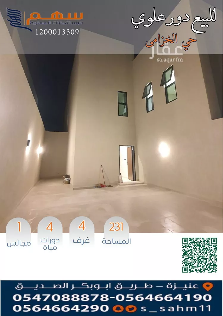 دور للبيع في شارع خبيب بن الحارث, حي المروج, مدينة عنيزة, منطقة القصيم