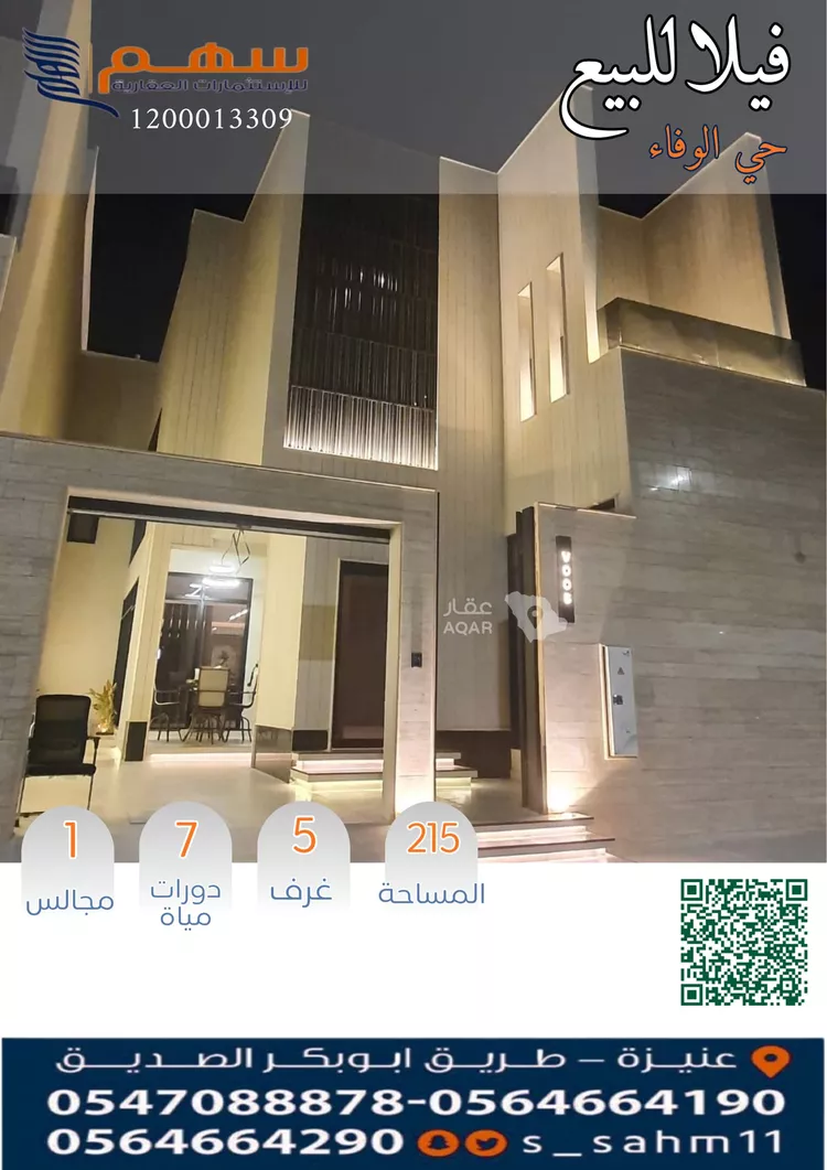 Villa for Sale in Unayzah Az Zahir