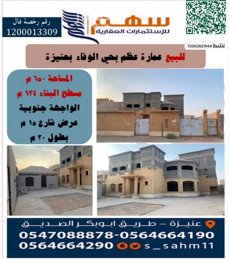 فيلا للبيع في شارع جبير بن إياس, حي الوفاء, مدينة عنيزه, منطقة القصيم