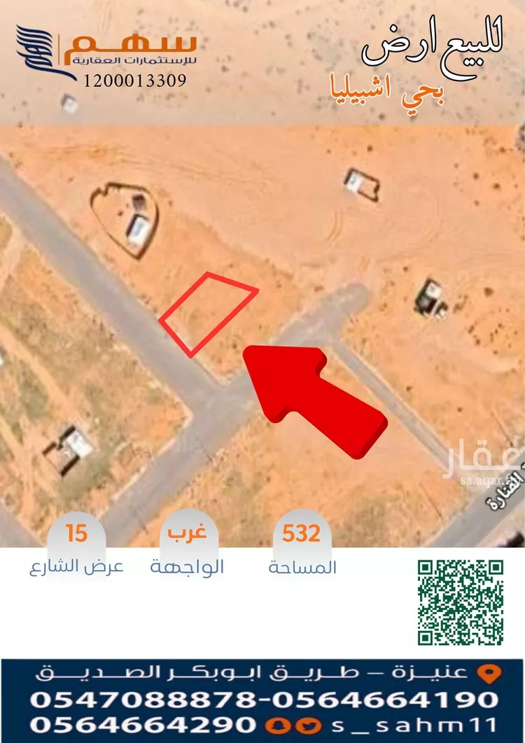 أرض للبيع في شارع داخلي, حي العونية, مدينة عنيزة, منطقة القصيم