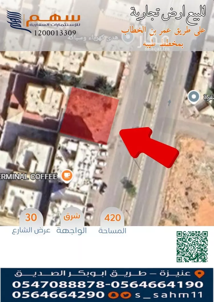 أرض للبيع في شارع شارع طيبة, حي الوهلان, مدينة عنيزة, منطقة القصيم