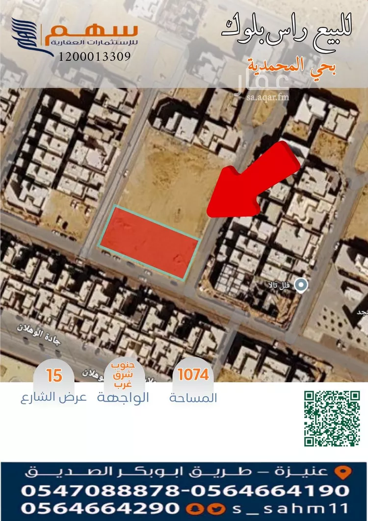 أرض للبيع في شارع أبي المجد الشنائي, حي الوهلان, مدينة عنيزة, منطقة القصيم