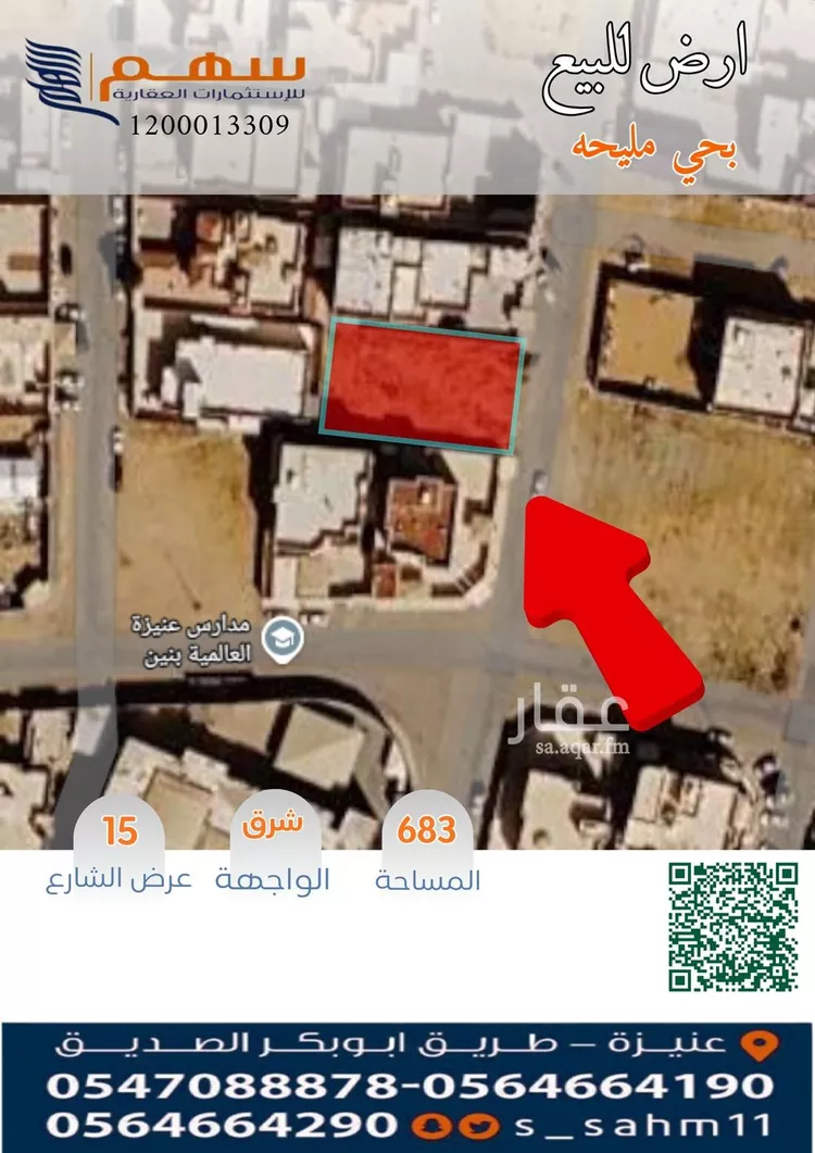 Land for Sale in Unayzah Unayzah