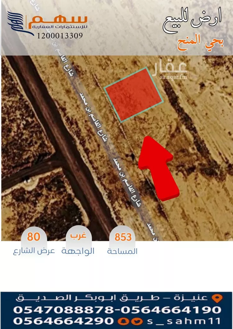 أرض للبيع في شارع القاسم بن محمد, حي الرياضي, مدينة عنيزة, منطقة القصيم