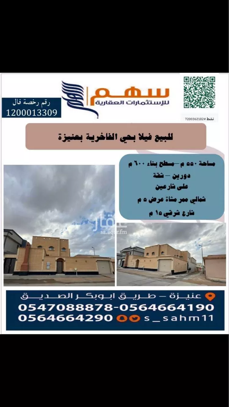 فيلا للبيع في حي الخالدية, مدينة عنيزه, منطقة القصيم