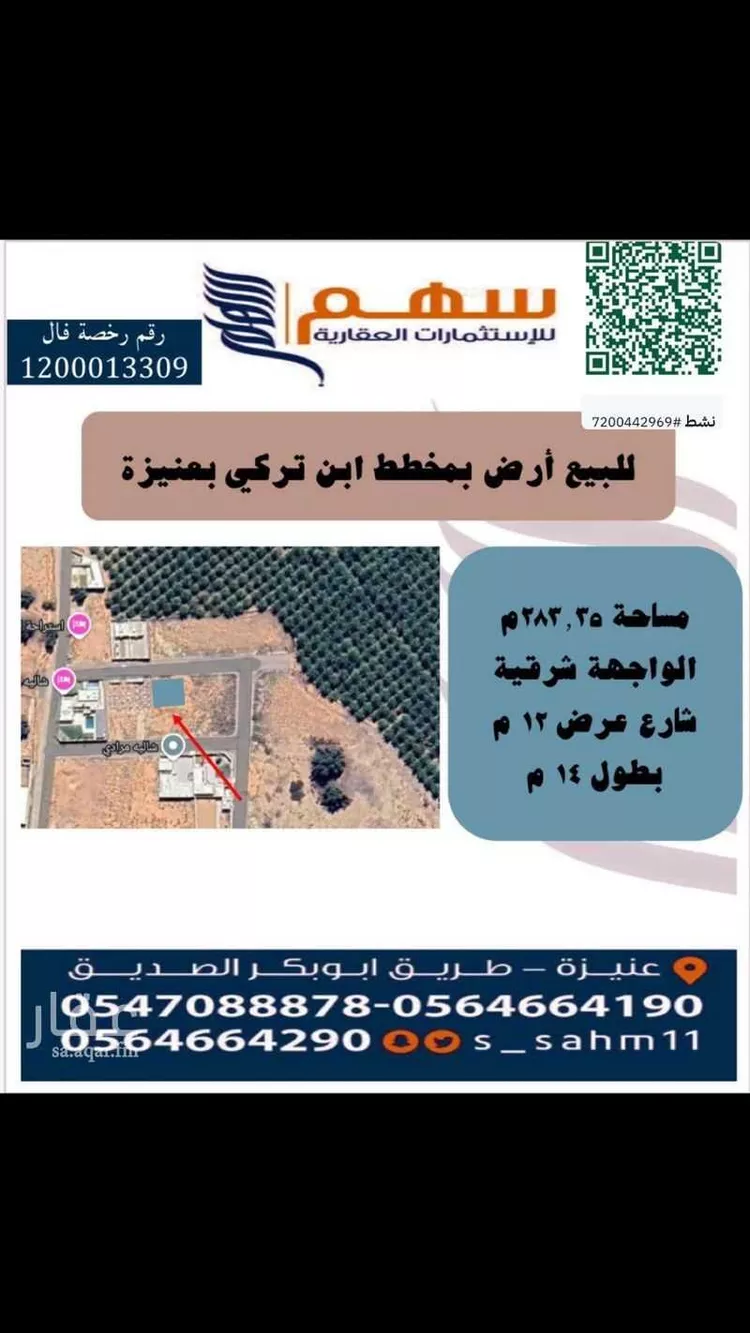 أرض للبيع في شارع داود الريب , حي الوهلان, مدينة عنيزه, منطقة القصيم