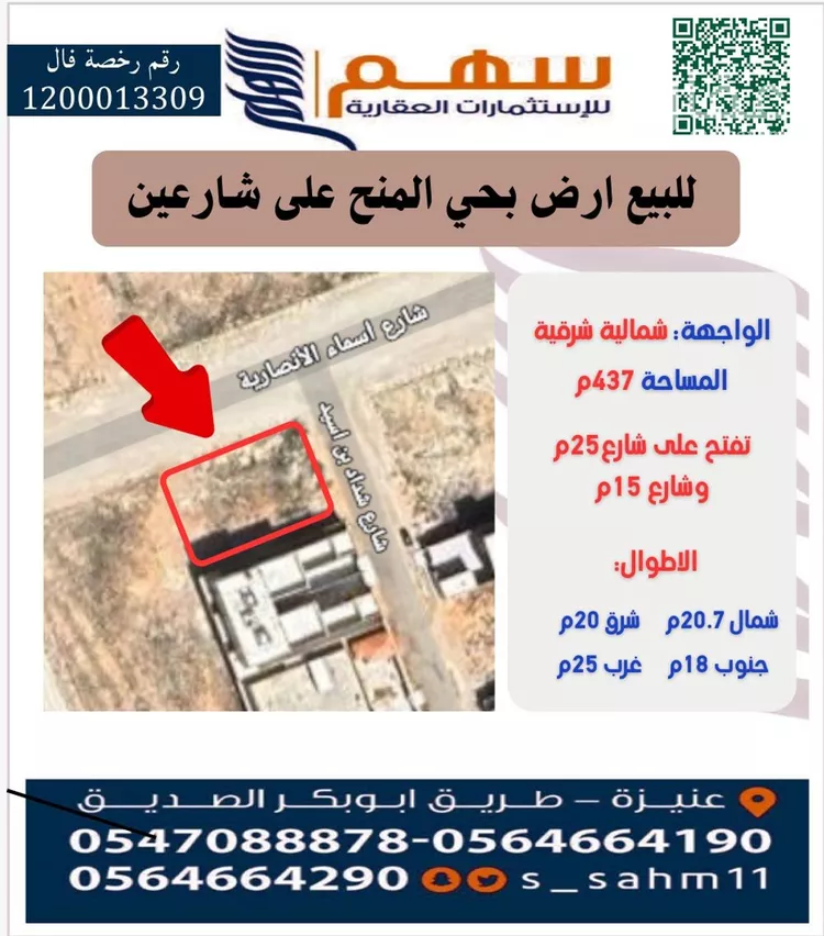 أرض للبيع في شارع شداد بن أسيد, حي الرياضي, مدينة عنيزة, منطقة القصيم