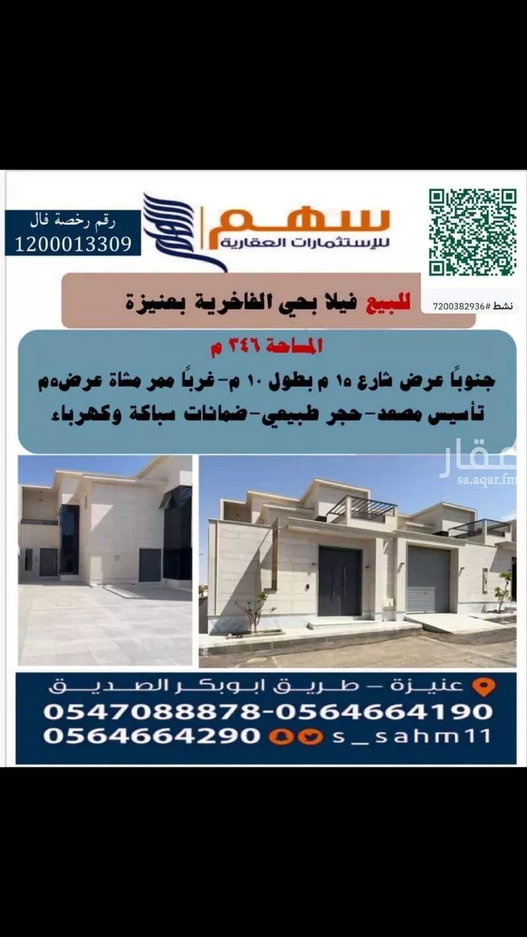 فيلا للبيع في شارع المبارك بن سعد الله, حي الخالدية, مدينة عنيزه, منطقة القصيم