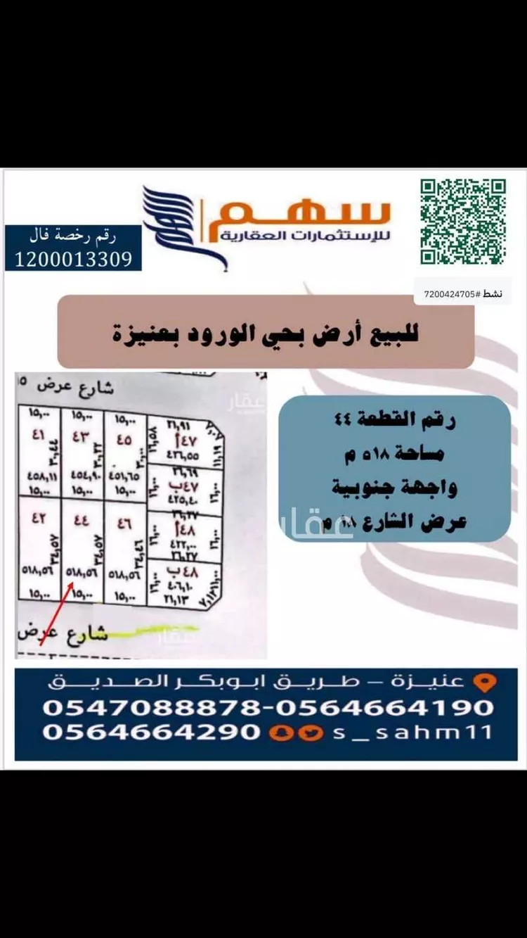 أرض للبيع في شارع حمزة البغدادي , حي السلام, مدينة عنيزه, منطقة القصيم