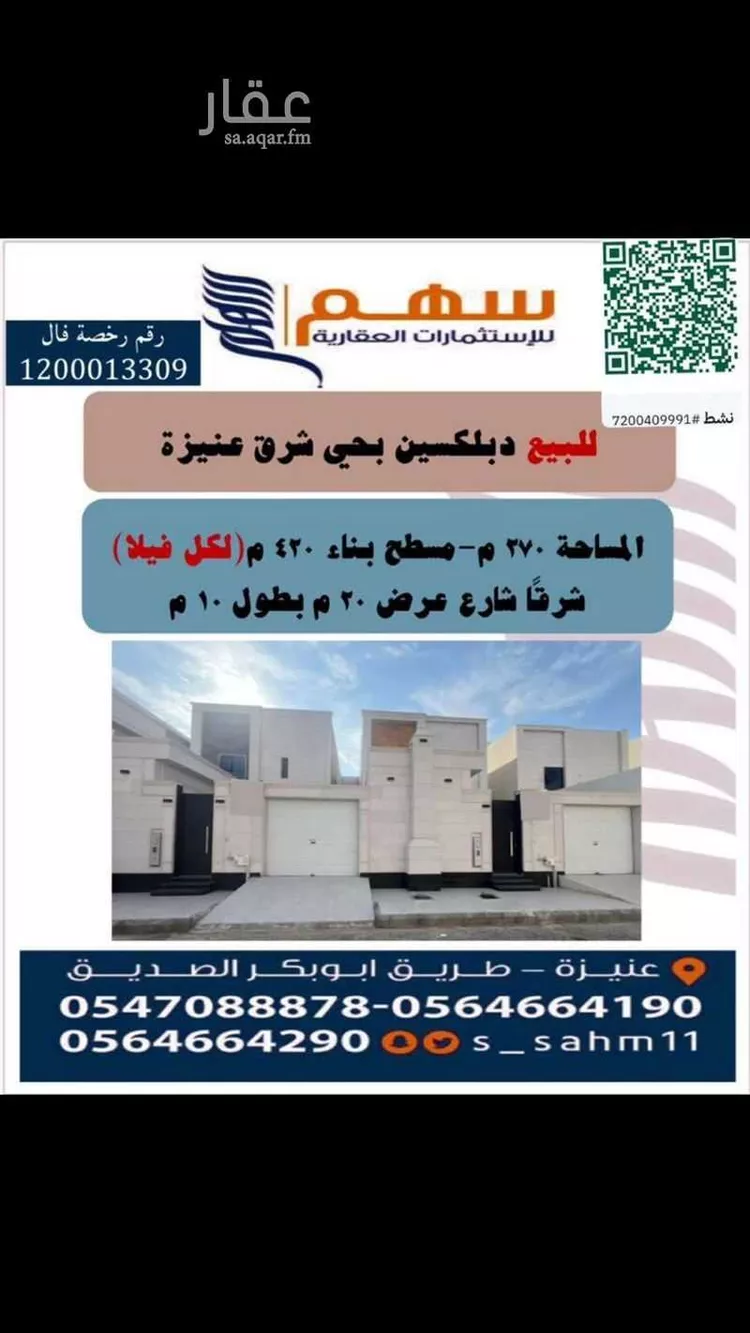 فيلا للبيع في شارع شارع ابو ايوب الانصاري , حي الملك فهد, مدينة عنيزه, منطقة القصيم